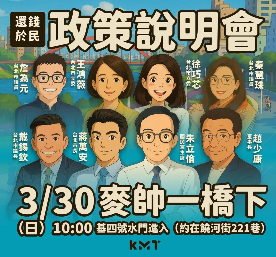 國民黨將在30日舉辦的「還錢於民」政策說明會,徐巧芯和秦慧珠都會出席。(圖/翻攝徐巧芯臉書)