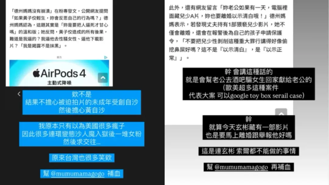 丹妮婊姐力挺德州媽媽。（圖／翻攝自丹妮婊姐IG）