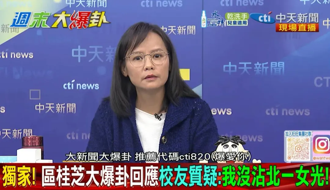 區桂芝老師參加大爆卦。(圖/中天新聞)