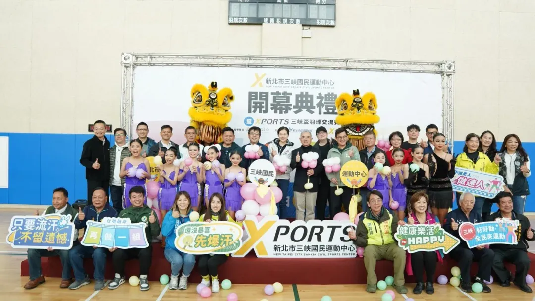 三峽國民運動中心在歷經5個月的封館改造整修，並在眾多民眾期盼下，正式將三鶯「正名」為三峽國民運動中心。（圖／三峽國民運動中心提供）