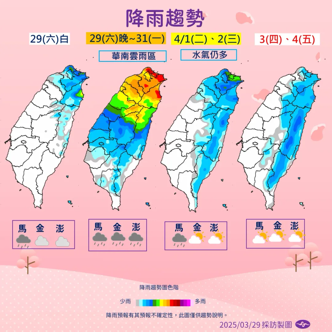 晚上開始華南雲雨區東移，降雨機率提高。（圖／氣象署）