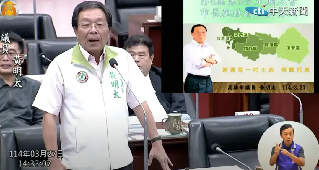 高雄市議員黃明太。（圖／中天新聞）