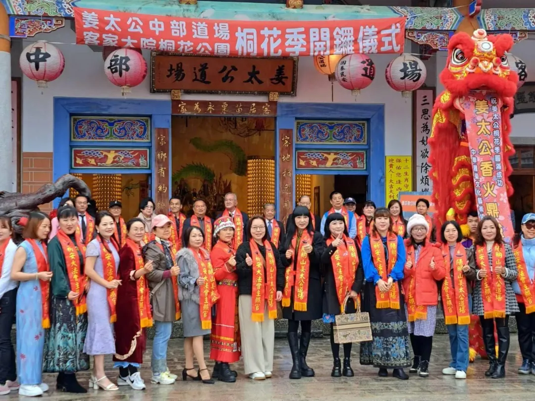 姜太公中部道場30日舉行桐花季開鑼儀式,宣佈桐花季起跑。(圖/姜太公道場提供)