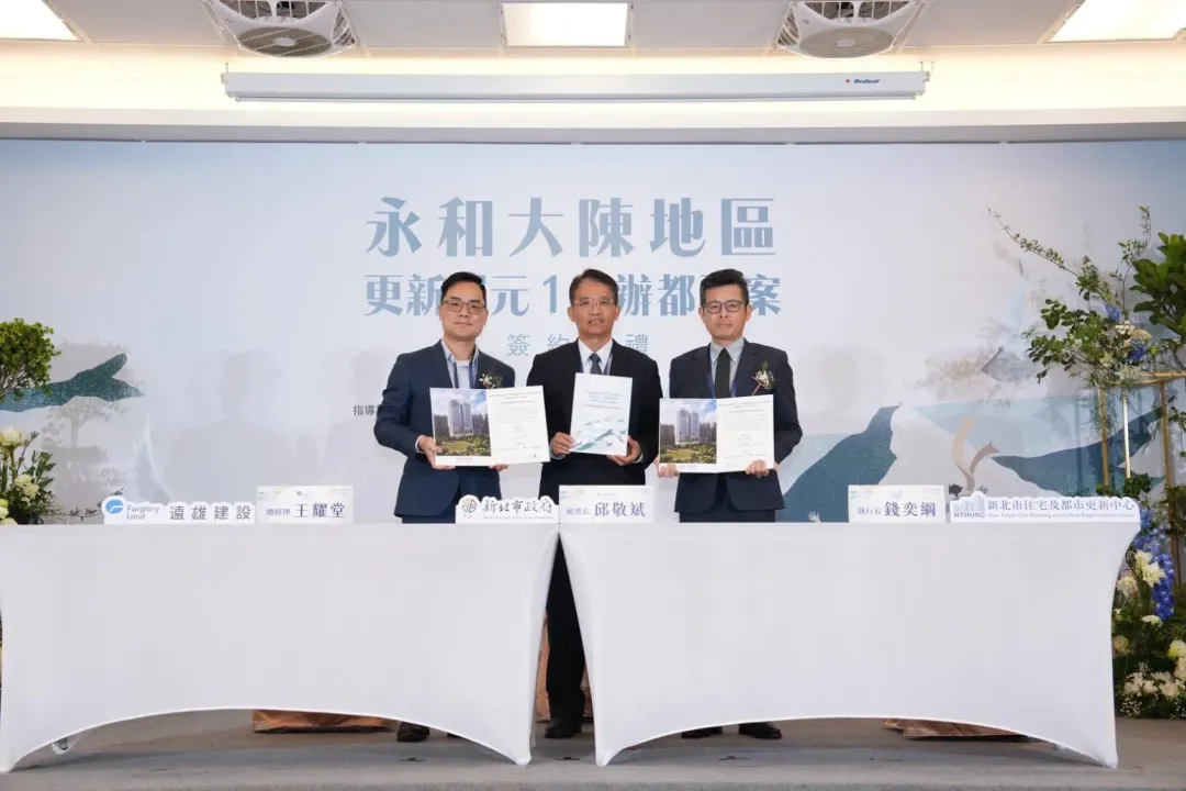 永和大陳社區單元1完成簽約合影(圖/新北市政府提供)
