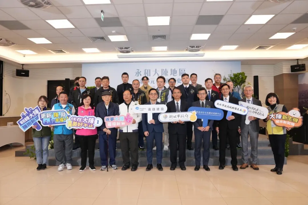 永和大陳社區單元1簽約典禮貴賓大合影(圖/新北市政府提供)
