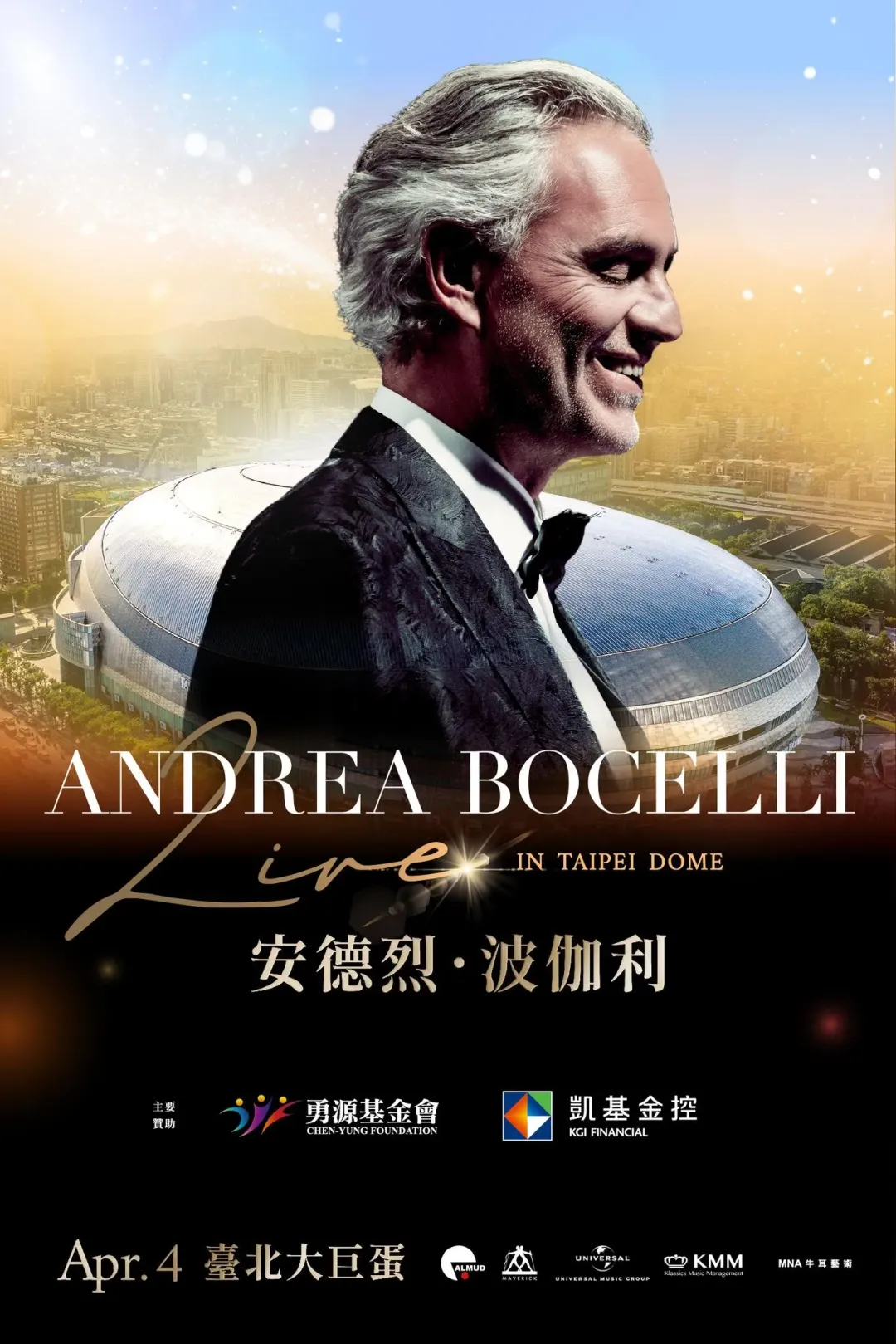 波伽利將於4月4日在台北大巨蛋舉辦演唱會。(圖/台北市政府觀光傳播局官網)
