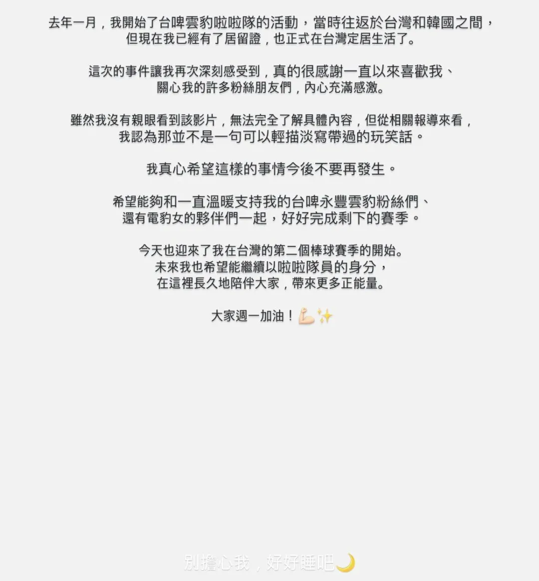 李雅英發出聲明回應。（圖／翻攝自李雅英IG）