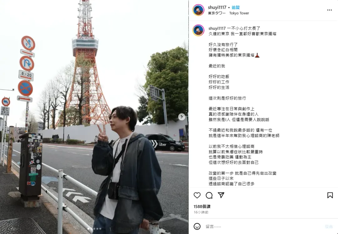 大書透露出現焦慮症狀。（圖／翻攝自大書 IG）