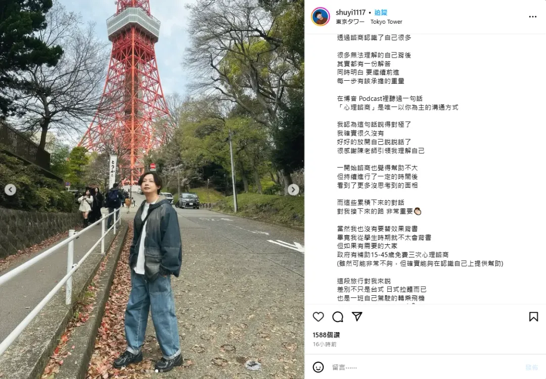 大書透露心理諮商半年。（圖／翻攝自大書 IG）