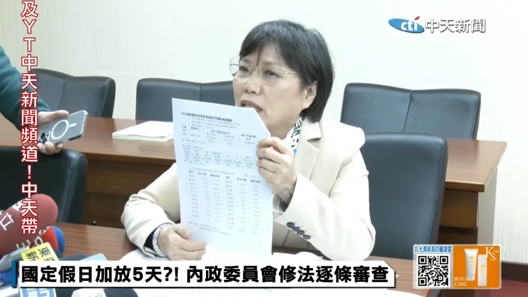 內政部長劉世芳。（圖／中天新聞）