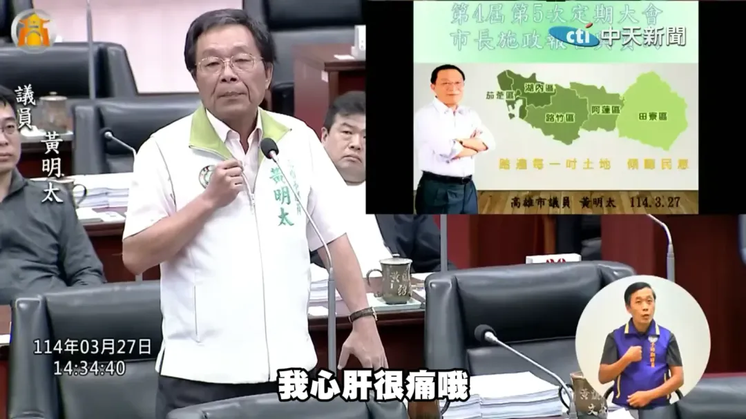 民進黨高雄市議員黃明太。(圖/中天新聞)