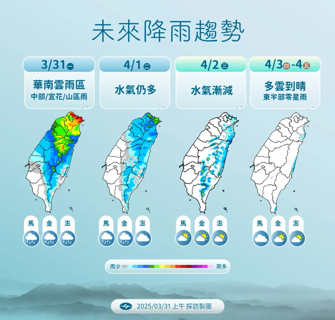 未來降雨趨勢。（圖／中央氣象署）