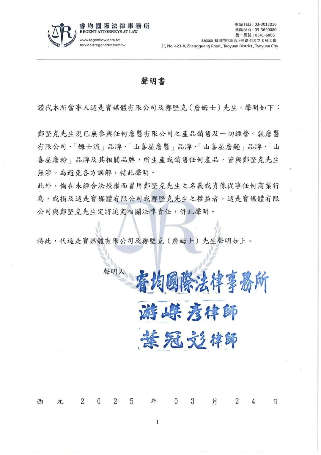 詹姆士突發聲切割「詹醬」。（圖／翻攝自詹姆士 臉書）
