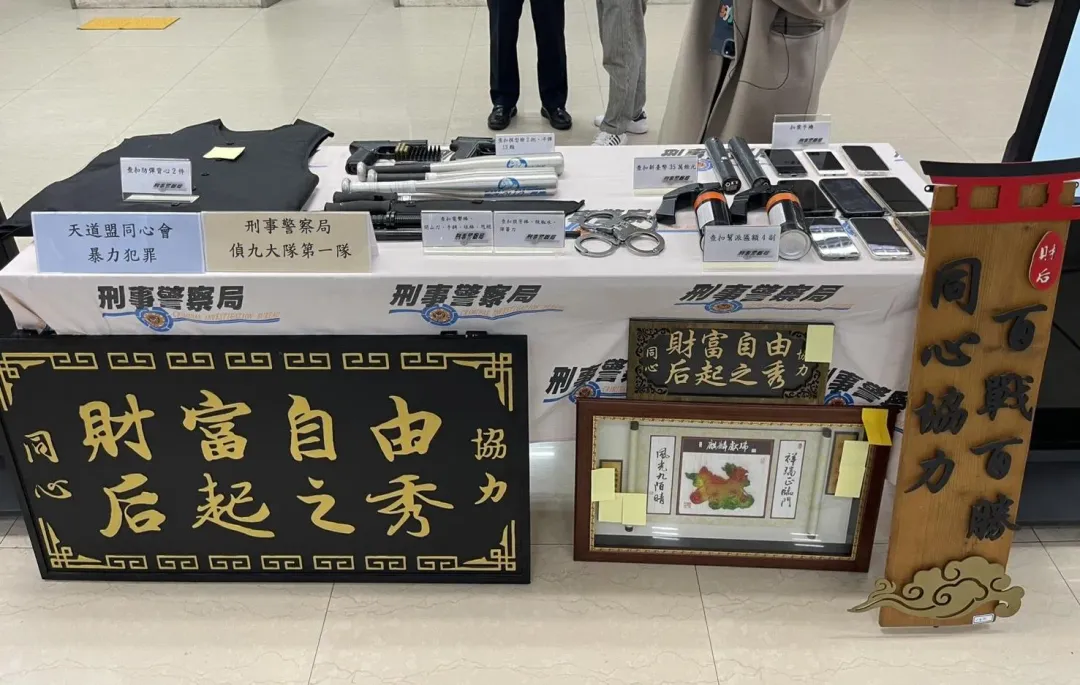 警方掃蕩天道盟同心會查獲大批證物。（圖／翻攝畫面）
