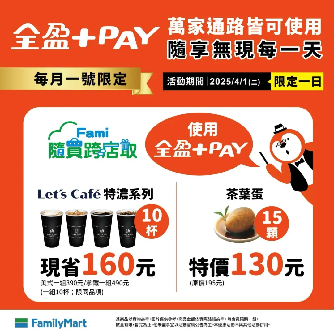 優惠活動。(圖/業者提供)