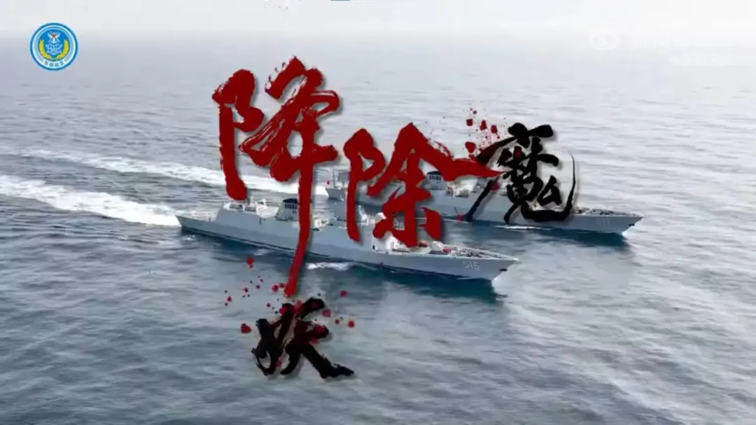 在《降妖除魔》影片中，解放軍似將自己比喻為孫悟空。（圖／翻攝微博＠東部戰區）