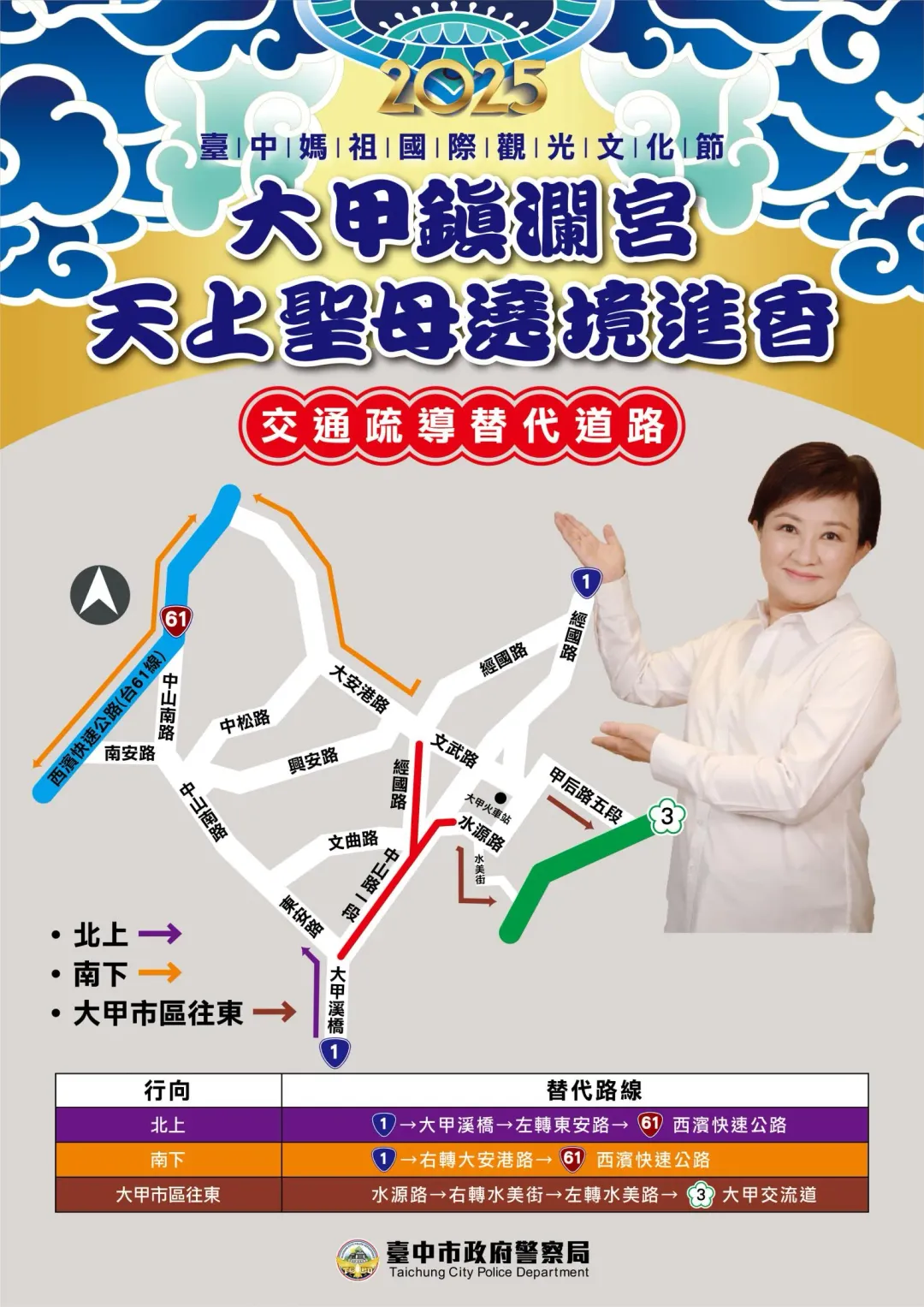 交通疏導替代道路圖。（圖／中市交警大隊提供）
