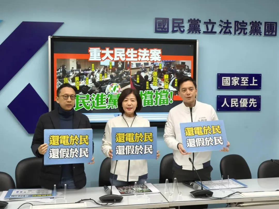 國民黨團今開記者會批民進黨屢屢阻擋重大民生法案,罔顧勞工權益與國家能源安全。(圖/國民黨團提供)