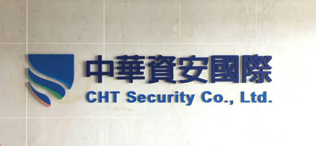 中華電信旗下子公司中華資安國際，今天送件申請股票上市，成為今年第2家國內公司（不含創新板）申請股票上市。（圖/翻攝自業者臉書）