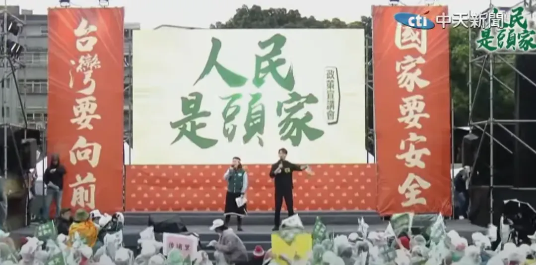 民進黨日前在板橋舉辦「人民是頭家」宣講。（圖／中天新聞）