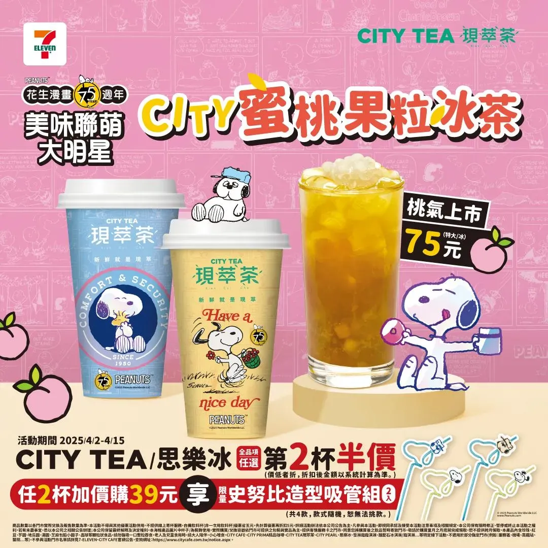 優惠活動。(圖/業者提供)