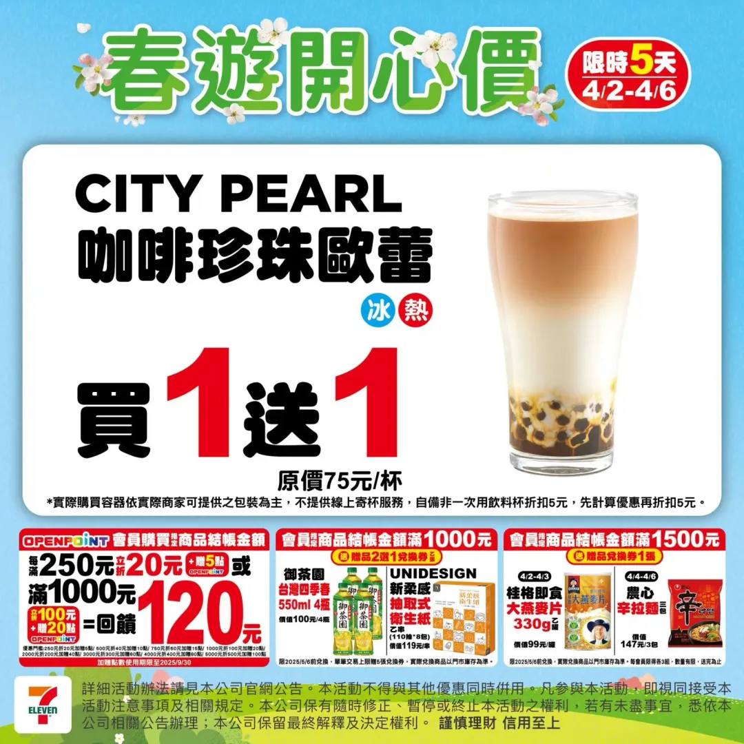 優惠活動。（圖／業者提供）