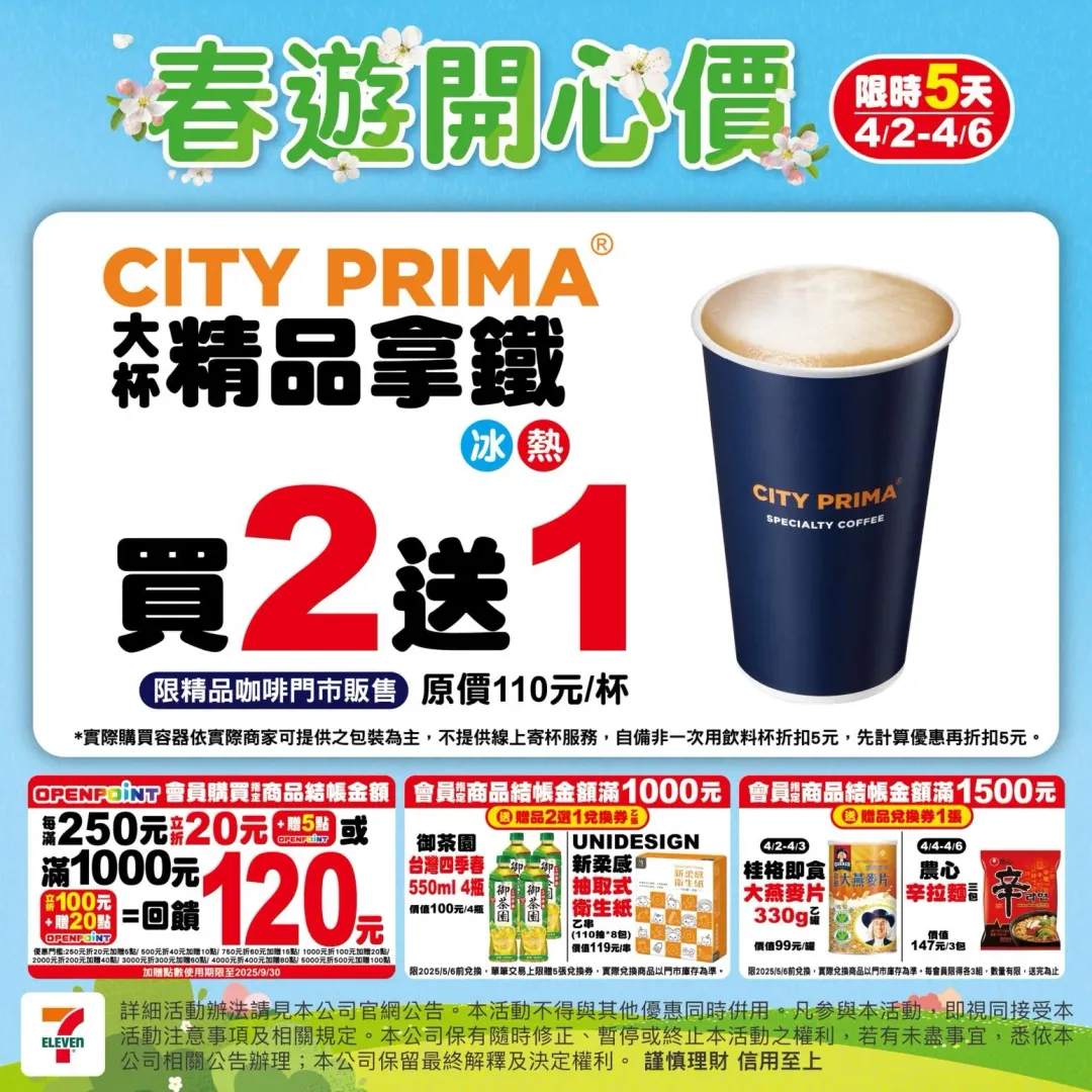 優惠活動。（圖／業者提供）