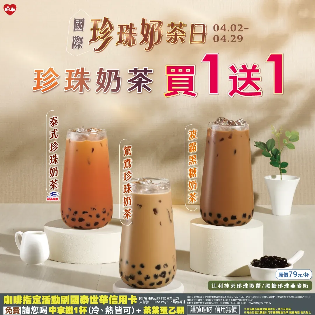 飲品優惠。(圖/業者提供)