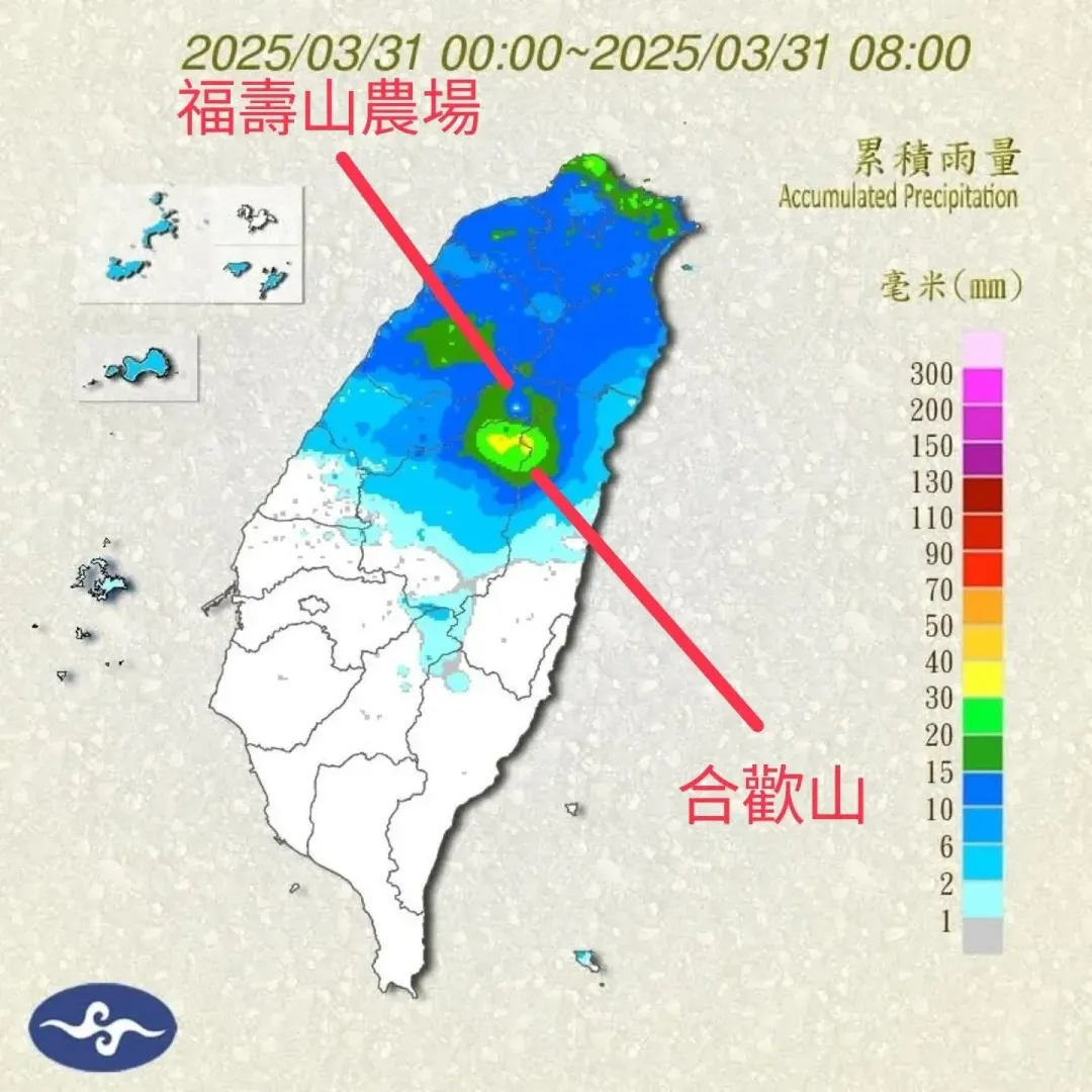 合歡山降雨量與一旁的福壽山農場出現「結界」。（圖／翻攝自facebook／福壽山農場）