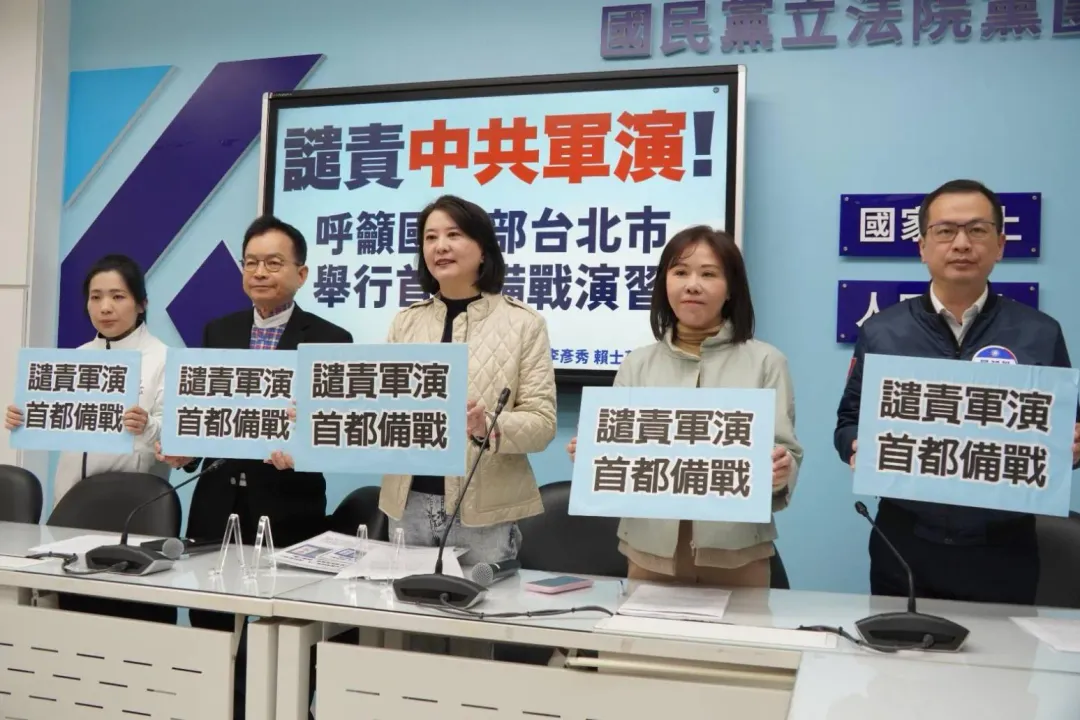 國民黨今召開記者會。（圖/國民黨團提供）