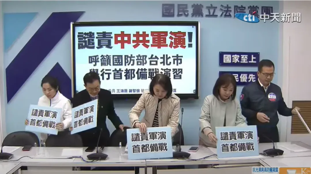 國民黨團呼籲國防部部應該協同市府，共同推動備戰演習。（圖/中天新聞）