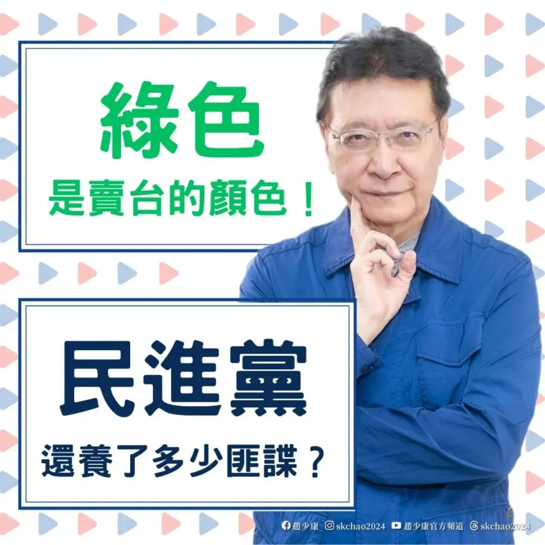 趙少康2日發文。（圖／翻攝趙少康臉書）