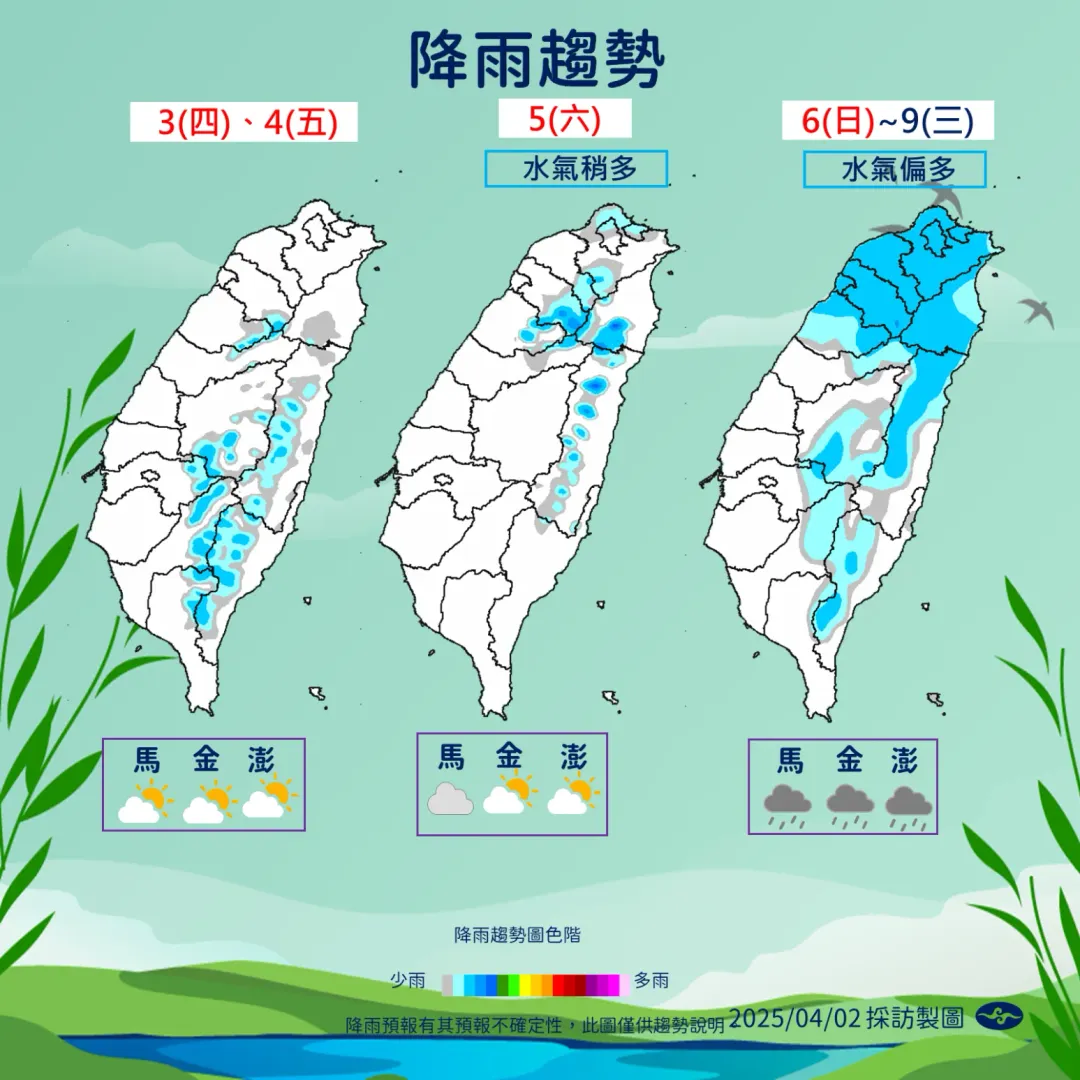 清明連假首2天水氣較少，接近下週時華南水氣移入，降雨範圍幾近半個台灣。（圖／中央氣象署提供）