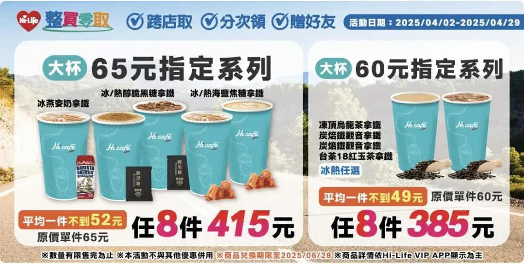 咖啡優惠。(圖/業者提供)
