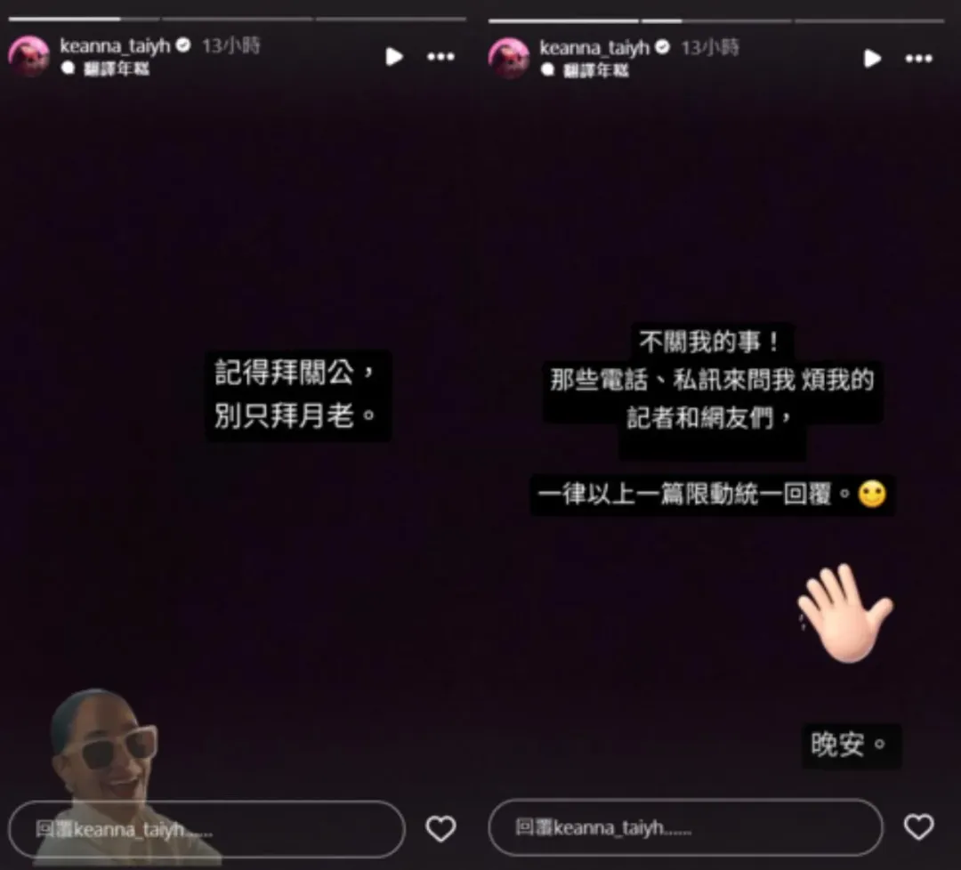 Keanna喊話：「不關我的事！」。（圖／翻攝自Keanna IG）
