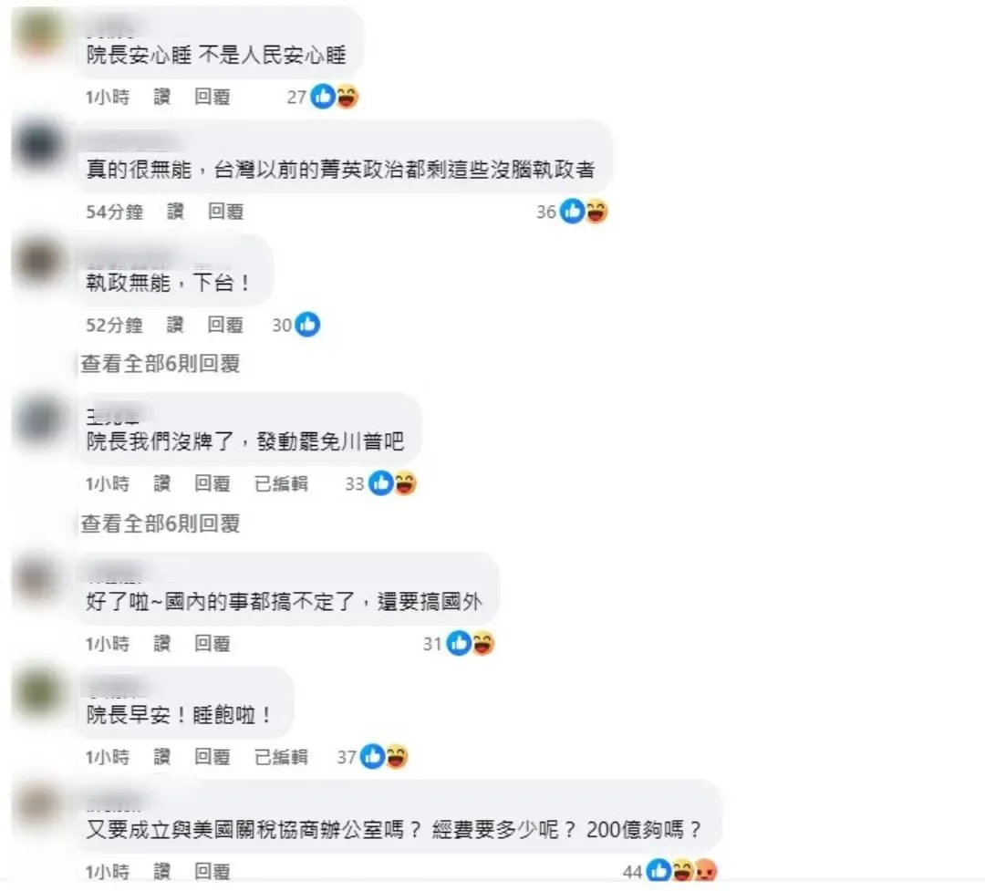 網友灌爆卓榮泰臉書酸「我們沒牌了，發動罷免川普吧」（攝自卓榮泰臉書）