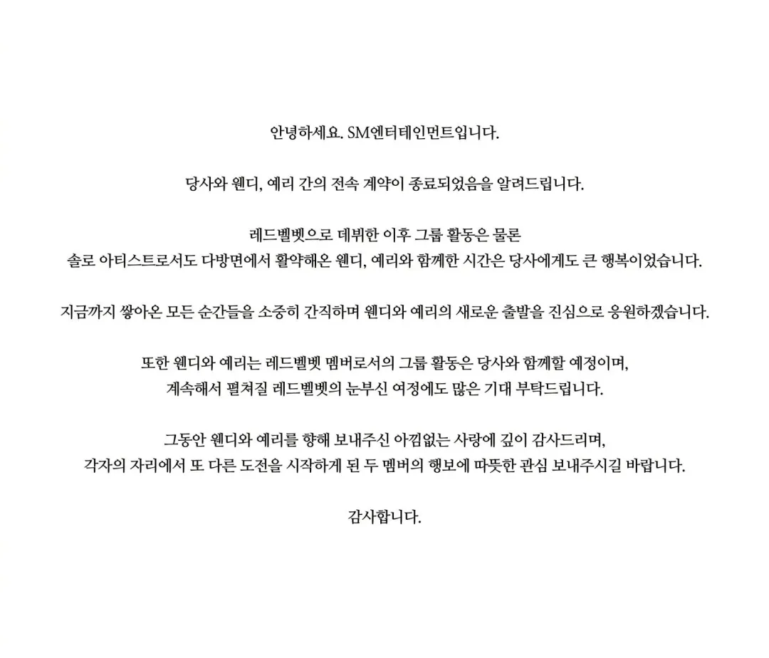 SM娛樂發布聲明。(圖/翻攝自SM娛樂 官網)