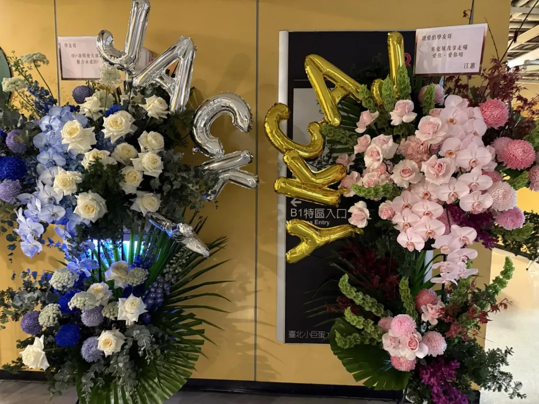 周杰倫、江蕙一同「現身」祝福。(圖/記者陳曉涵 攝)