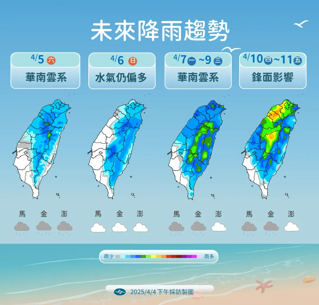 本週末到下週持續受華南雲系、鋒面影響,全台多地尤其中部以北地區都有降雨機會。(圖/中央氣象署提供)