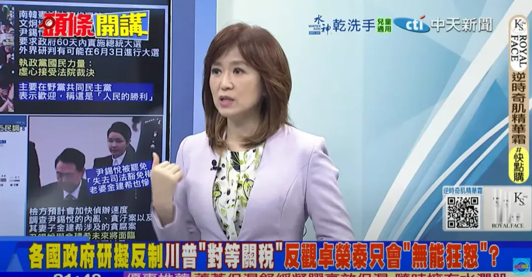 周玉琴呼籲投資者,要小心翼翼面對所有的變化。(圖/中天新聞)