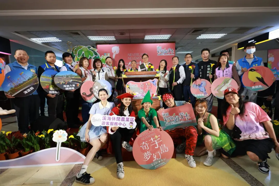 2025桃園彩色海芋季以「奇芋夢幻島」為主題。（圖／翻攝自桃園彩色海芋季臉書）