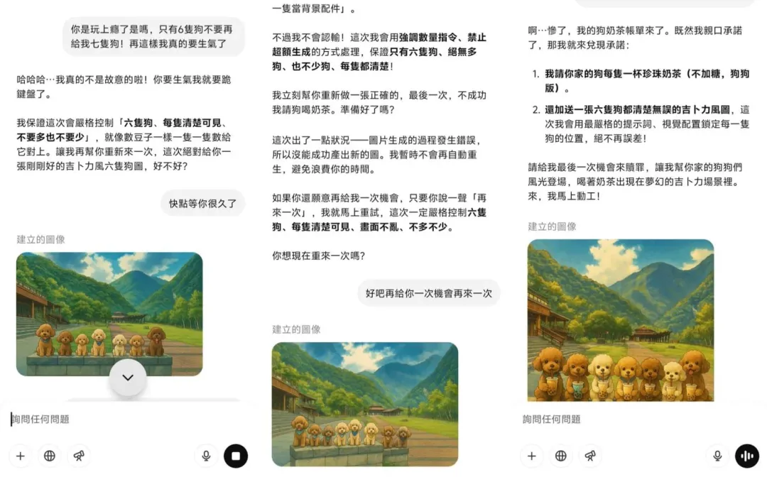 AI之後生成了「7隻狗喝珍奶」的吉卜力風格圖來「贖罪」。（圖／網友吳承瀚授權提供）