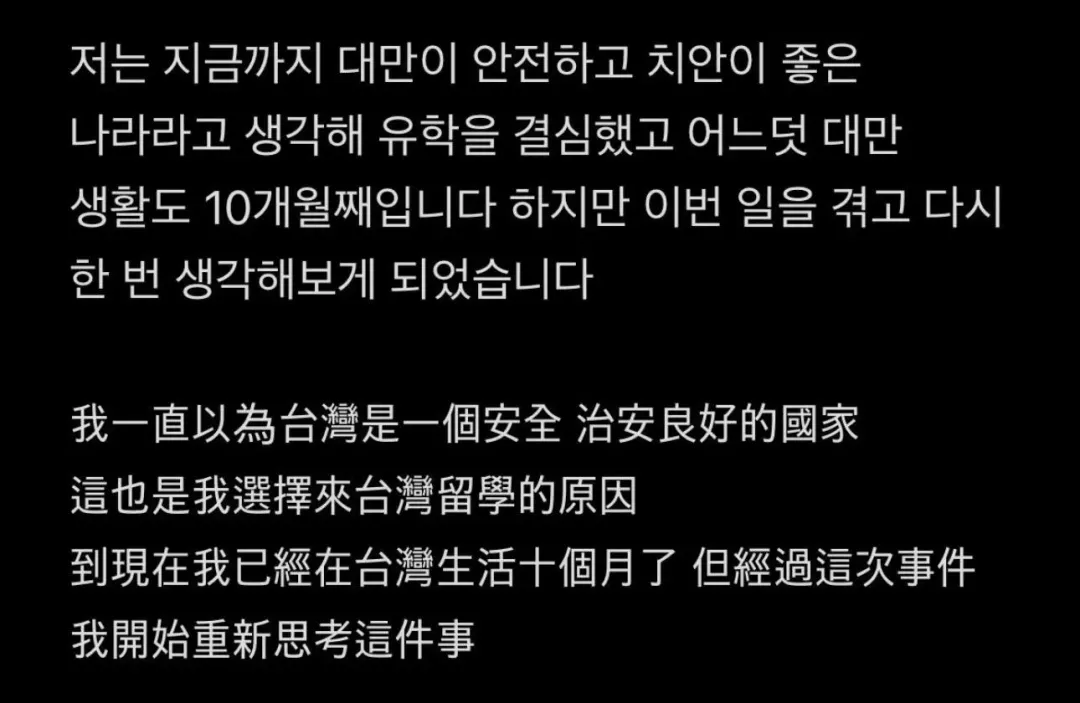 申男發文表示要重新思考在台灣留學。(圖/翻攝自Threads@chalongwu)