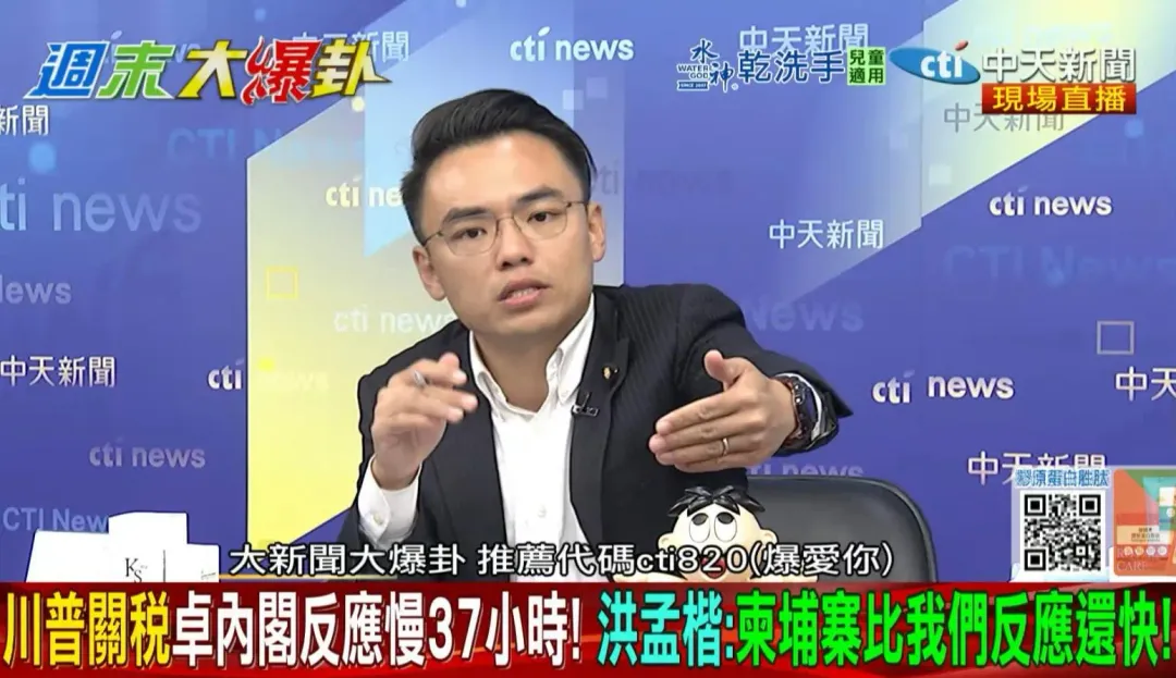 立委洪孟楷參加大爆卦。(圖/中天新聞)
