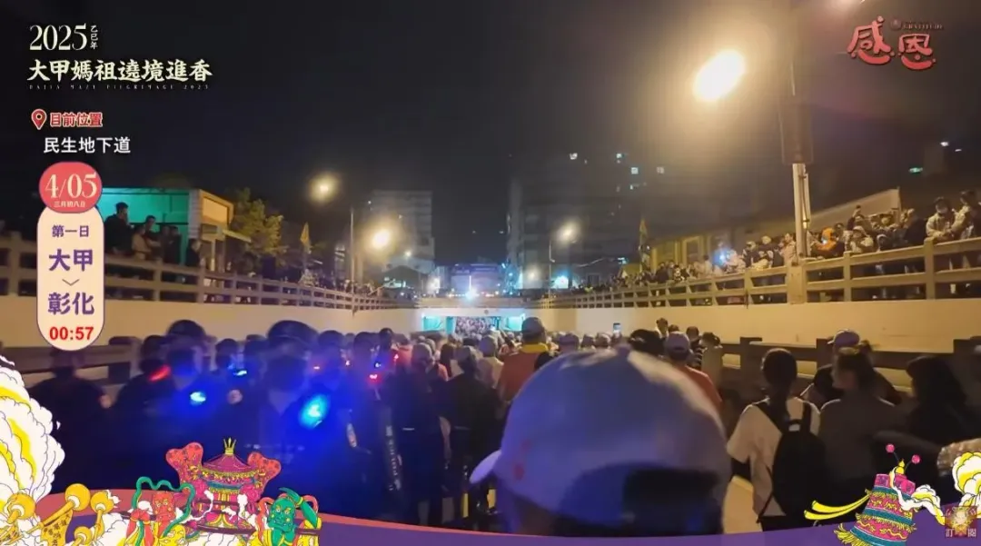 大甲媽祖6日凌晨1時許抵民生地下道。(圖/翻攝自大甲鎮瀾宮直播)