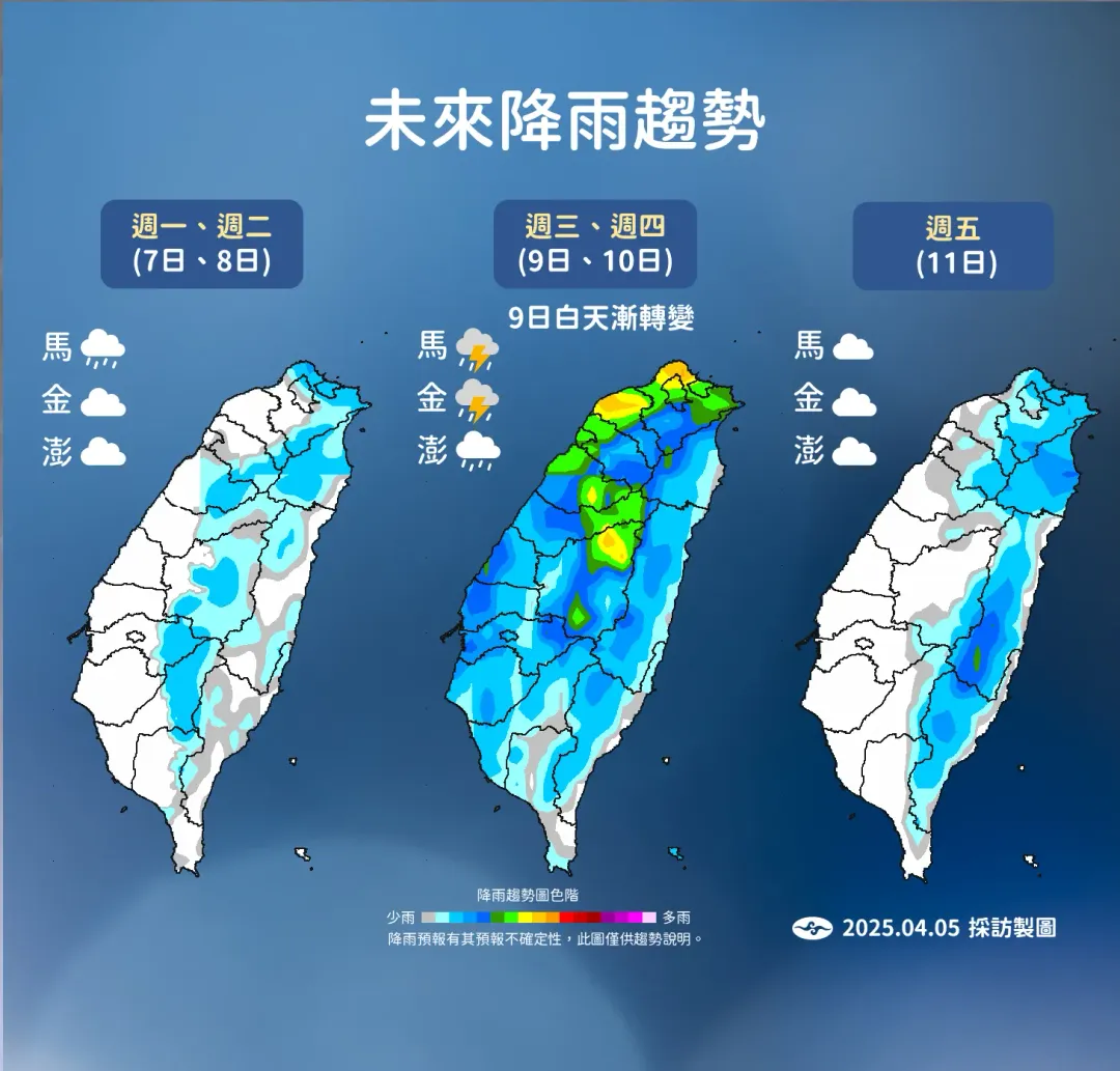 週三晚起至週四(10日)鋒面通過，中部以北地區有短暫陣雨或雷雨。（圖／中央氣象署）