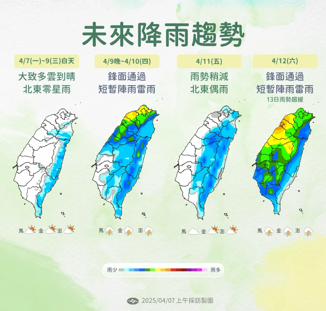 未來降雨趨勢。（圖／中央氣象署）