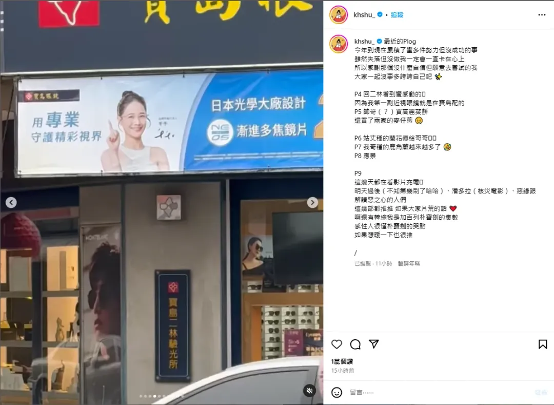 千千回家鄉看到自己的代言。（圖／翻攝自千千IG）
