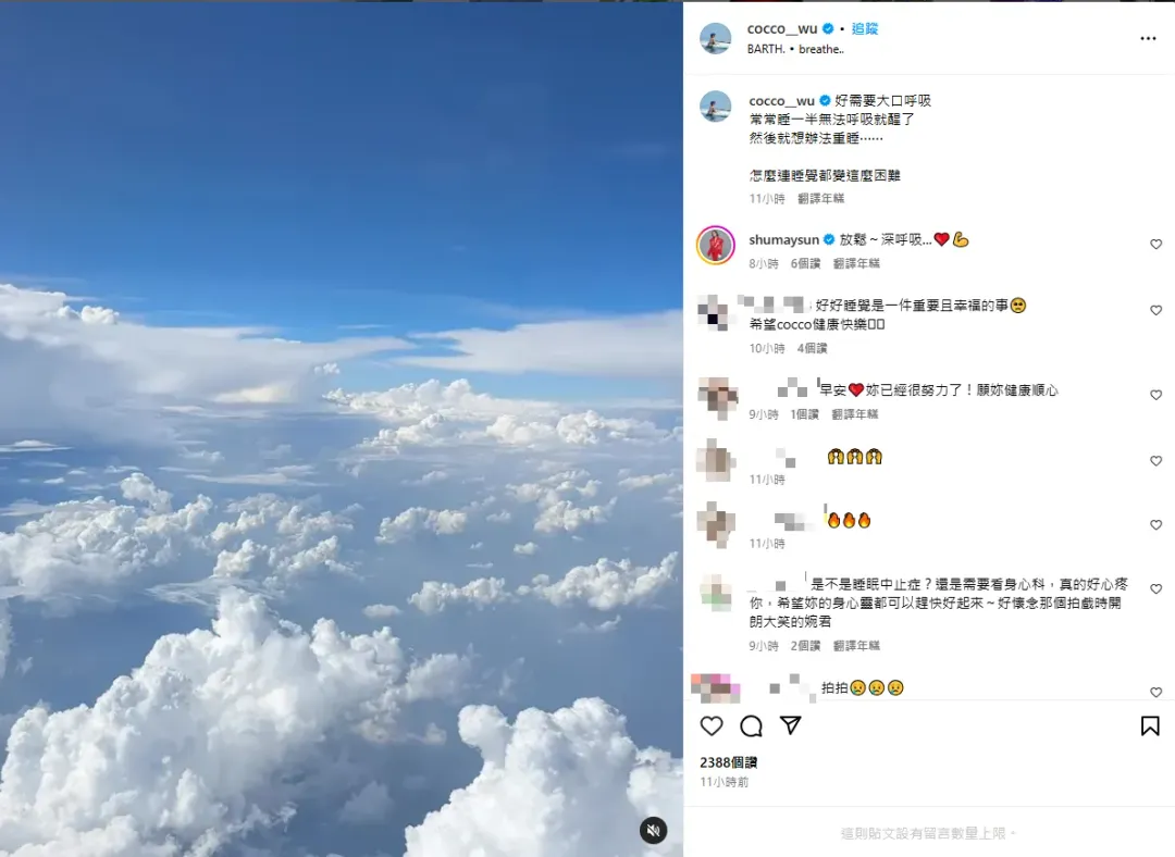 吳婉君凌晨失眠洩心聲。(圖/翻攝自吳婉君 IG)