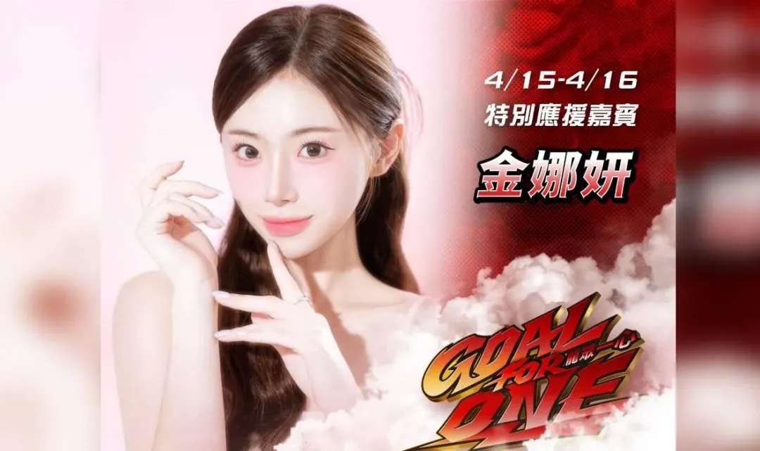 金娜妍將再登大巨蛋應援。（圖／味全龍提供）
